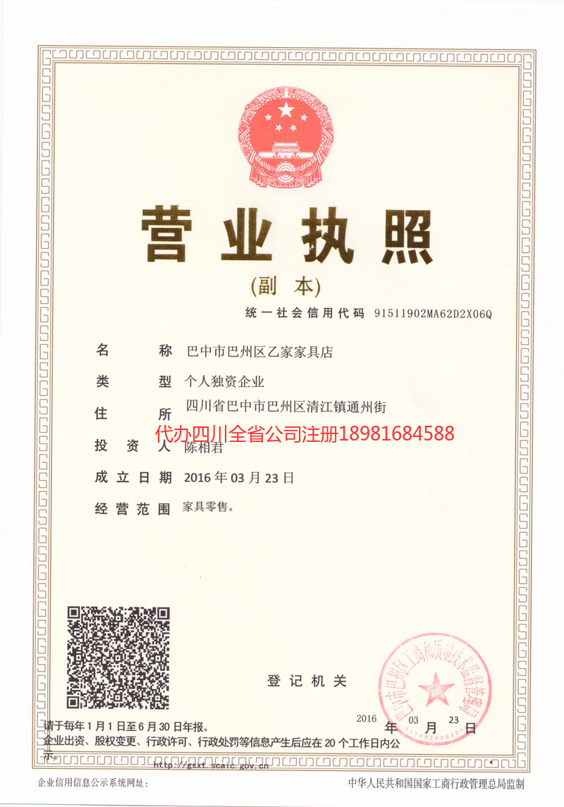 漳州漳州乙家家具店