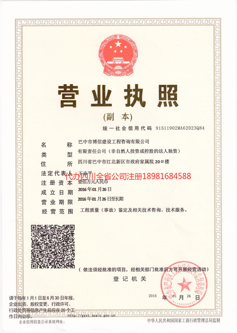 漳州漳州博信建设工程咨询有限公司