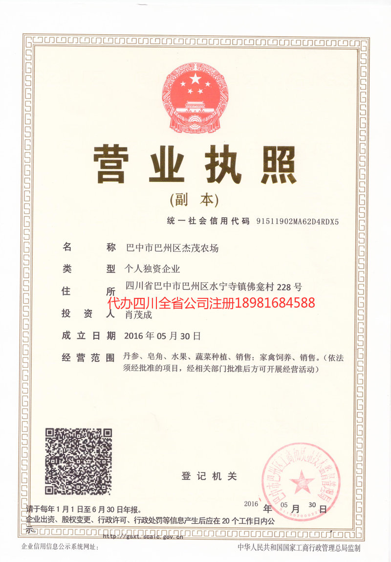 漳州漳州杰茂农场