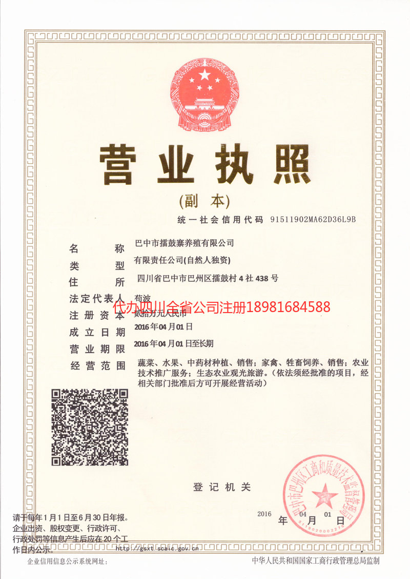 漳州漳州擂鼓寨养殖有限公司