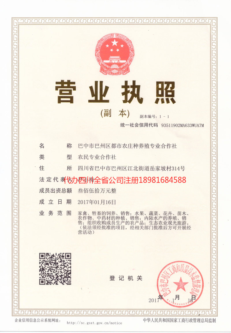 漳州漳州都市农庄种养殖专业合作社