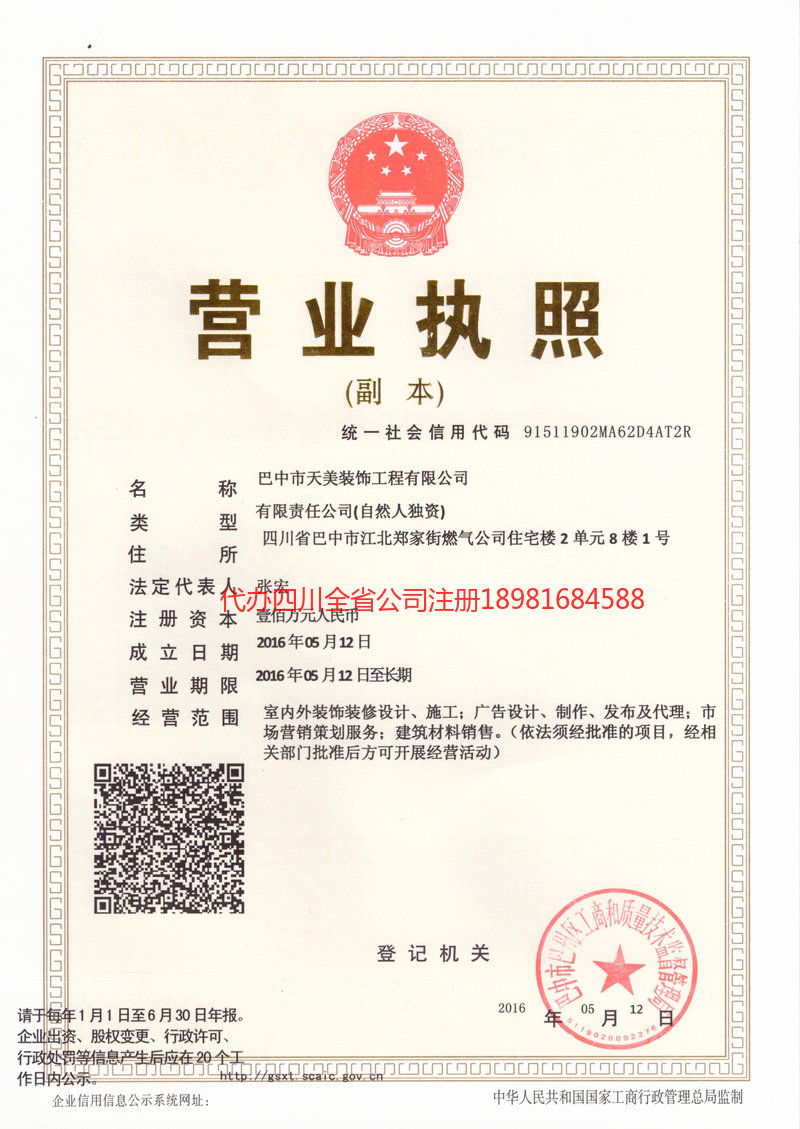 漳州漳州天美装饰工程有限公司